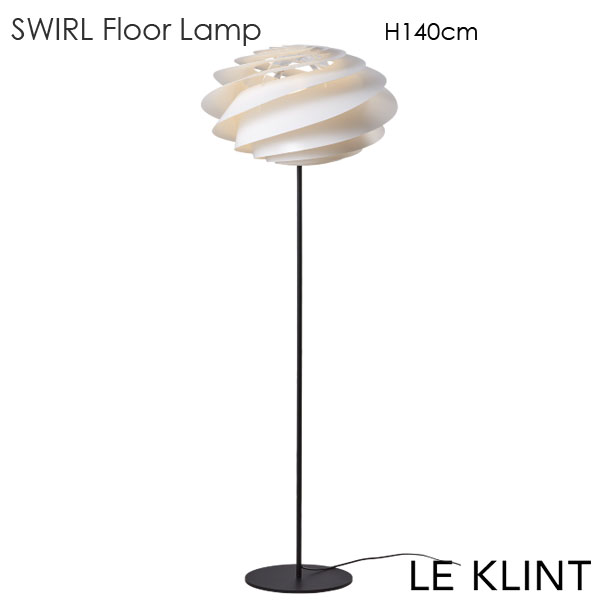 LE KLINT(レ クリント)Swirl(スワール)フロアーランプ デンマーク 北欧 デザイナーズ照明 北欧インテリア|little by little
