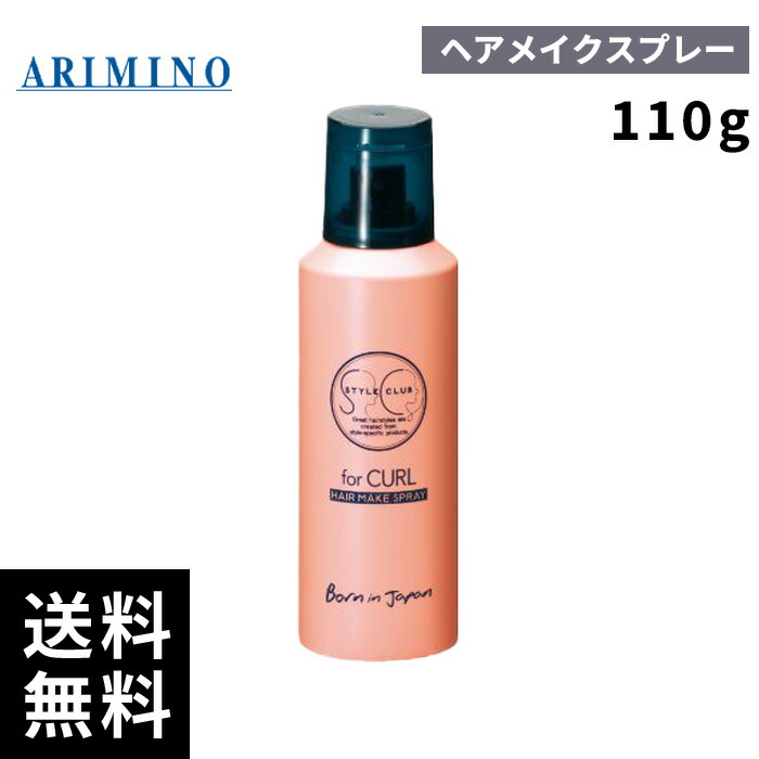 楽天市場】ARIMINO アリミノ ピース カールスプレー200ml【正規取扱店