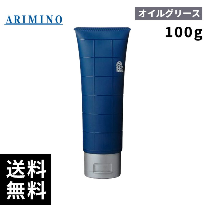 楽天市場】アリミノ ピース ウェットオイル グリース 100g[ARIMINO