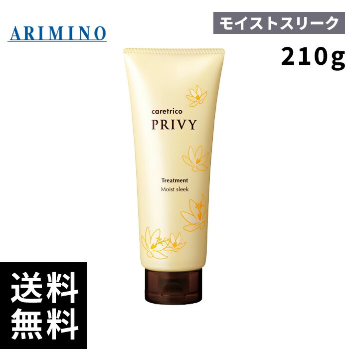 楽天市場】☆【送料無料】 アリミノ arimino ／ ケアトリコ プリヴィ