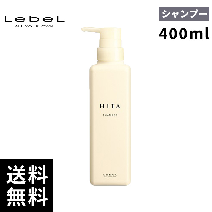 楽天市場】ルベル ヒタ シャンプー 400ml トリートメント 400ml 合計2