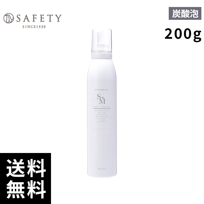 シャンプー san 楽天市場】セフティ サンモニ パックインシャンプー 200g ｜ 炭酸