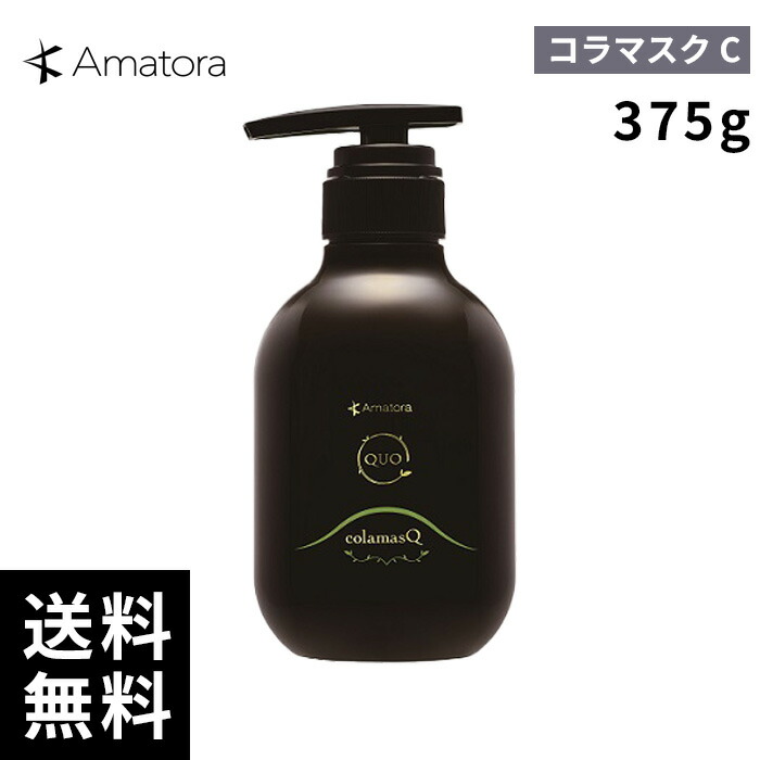 送料無料 アマトラ クゥオ コラマスクC 375g 6個 トリートメント 楽天市場】Amatora QUO アマトラ クゥオ コラマスク 375g