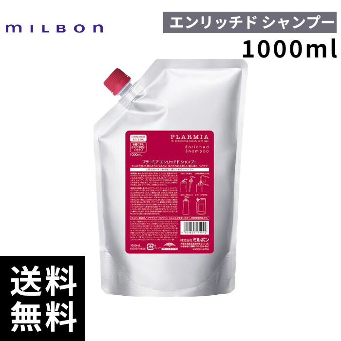 楽天市場】【3/1 限定全商品P2〜20倍】ミルボン プラーミア