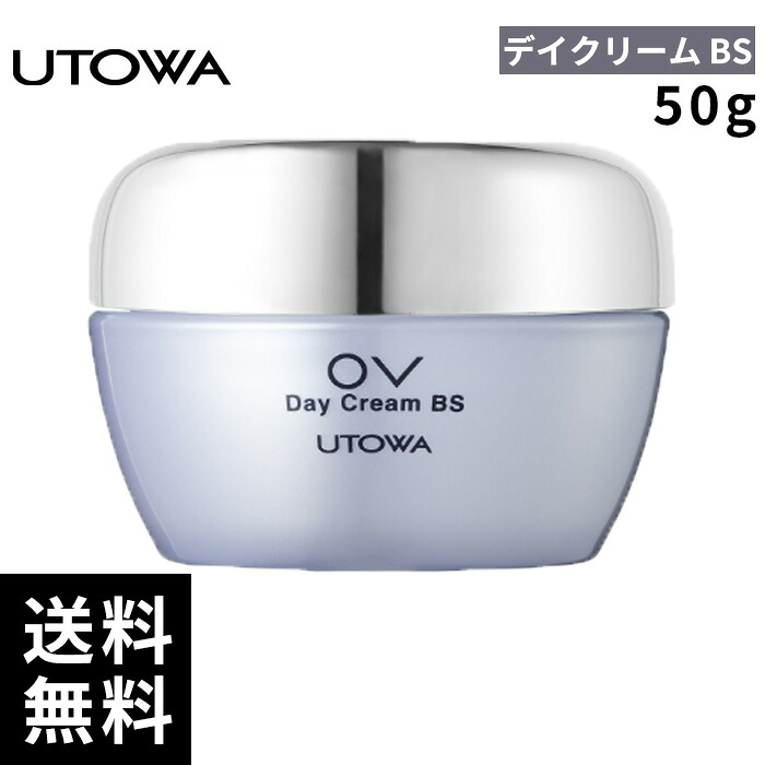 UTOWA ウトワ OV デイクリーム BS 50g 【置き目取りまわし店/赤ちょうちん一人占め品】