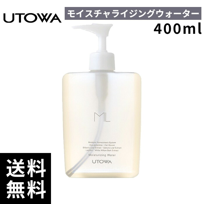 楽天市場】UTOWA ウトワ ML モイスチャライジングウォーター 400ml 