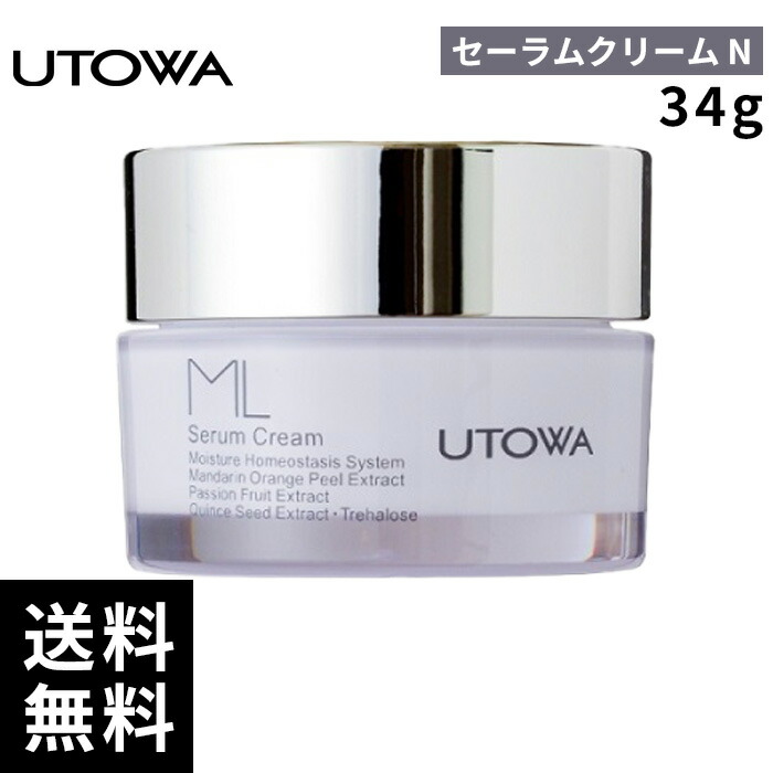 UTOWA ウトワ ML セーラムクリーム N 34g 【正規取扱店/サロン専売品】