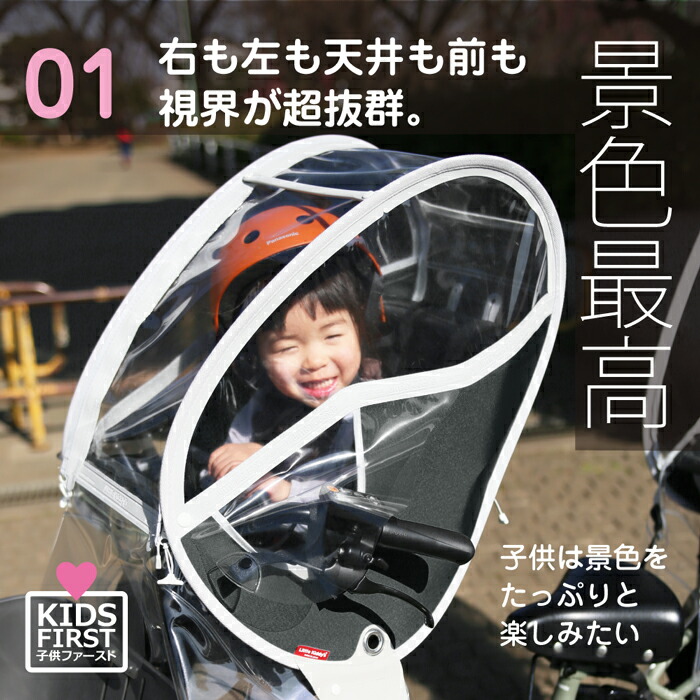 最新版】あと付け前乗せレインカバー ver.4 ハンドル引っ掛け式前乗せ