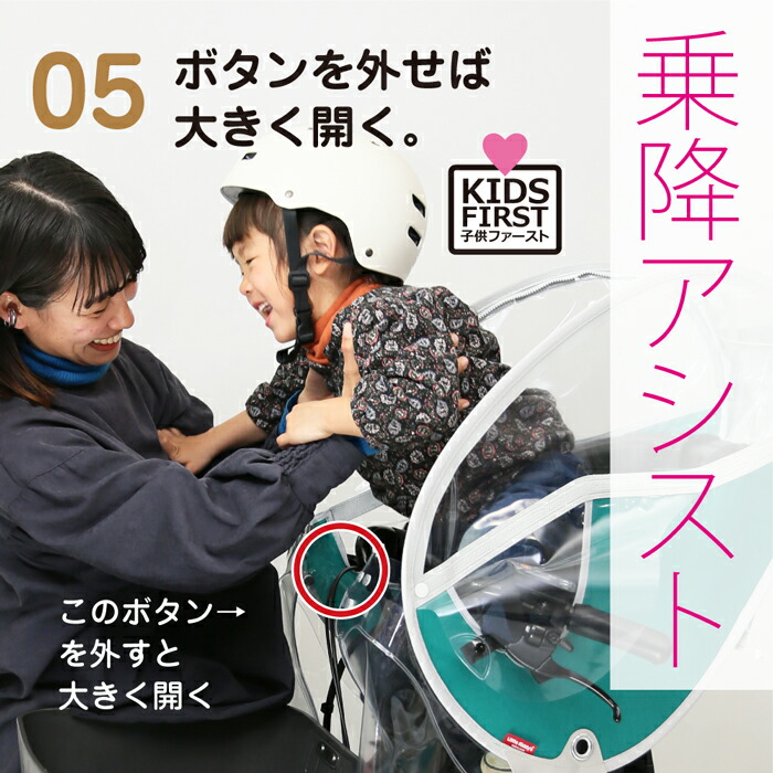 最新版】あと付け前乗せレインカバー ver.4 ハンドル引っ掛け式前乗せ