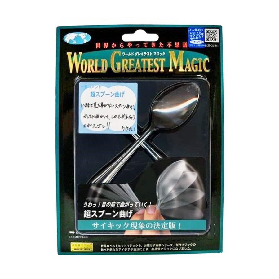 楽天市場 超スプーン曲げ 曲がるスプーン 手品 ドッキリ スプーン曲げ 宴会芸 かくし芸 びっくり おもしろ 簡単 余興 忘年会 新年会 パーティー ジョークグッズ Little Lanai