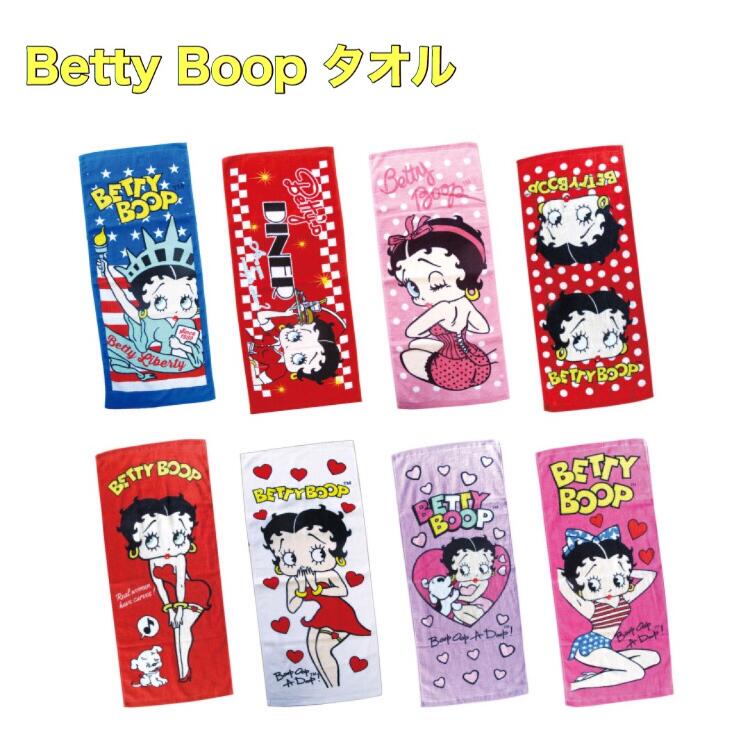 楽天市場 本日ポイント10倍 アウトレットsale Betty Boop フェイスタオル タオル アメリカ ベティ ポップ かわいい 可愛い 水泳 プール 生活雑貨 スポーツタオル キッズ 女の子 キャラクター グッズ レディース 女の子 汗拭き ティーンズ ジュニア 雑貨 Little Lanai