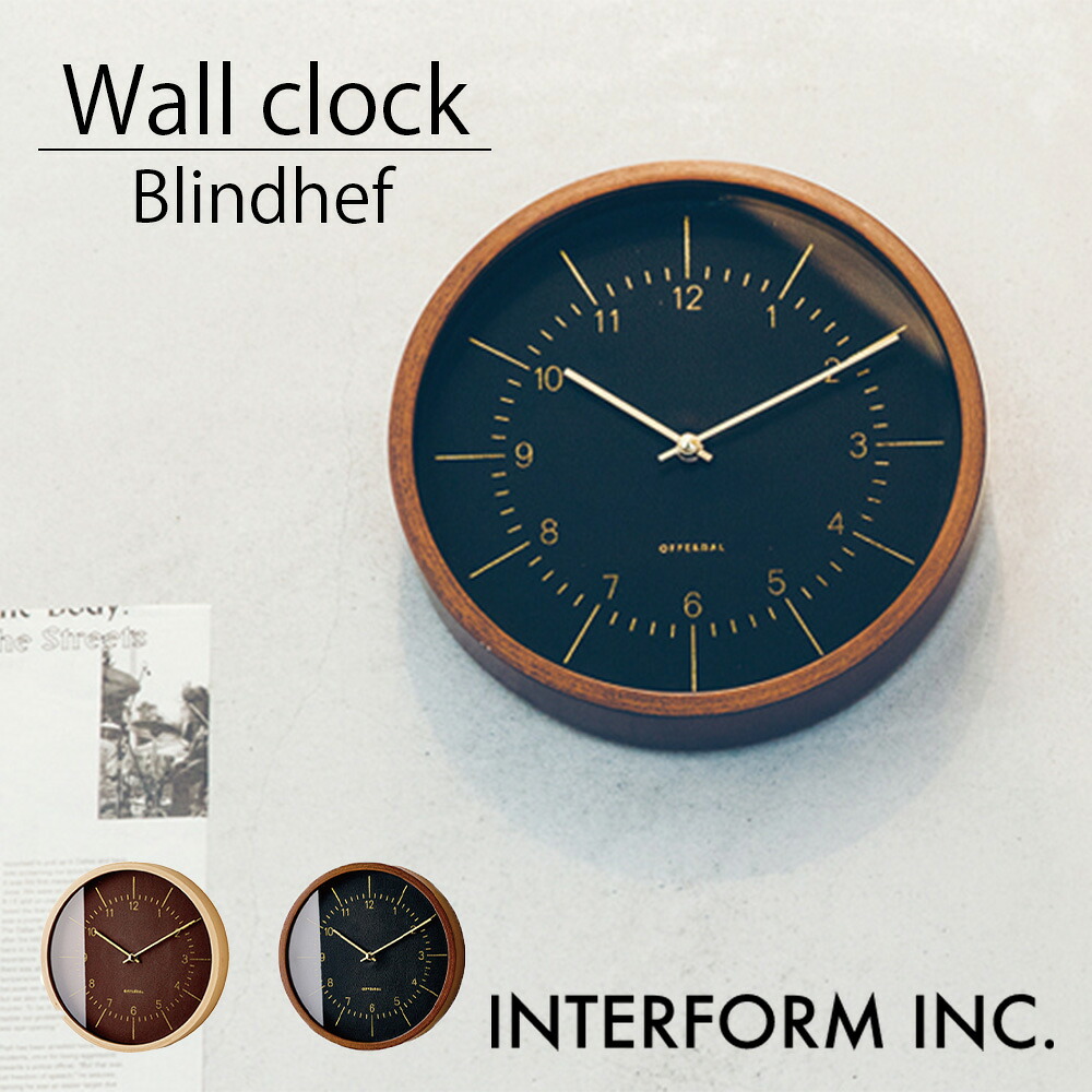 ウォールクロック Blindhef CL-3354 壁掛け時計 掛け時計 掛時計 インターフォルム アナログ インテリア時計 インテリア 新生活 お洒落 おしゃれ 可愛い かわいい シンプル モノトーン