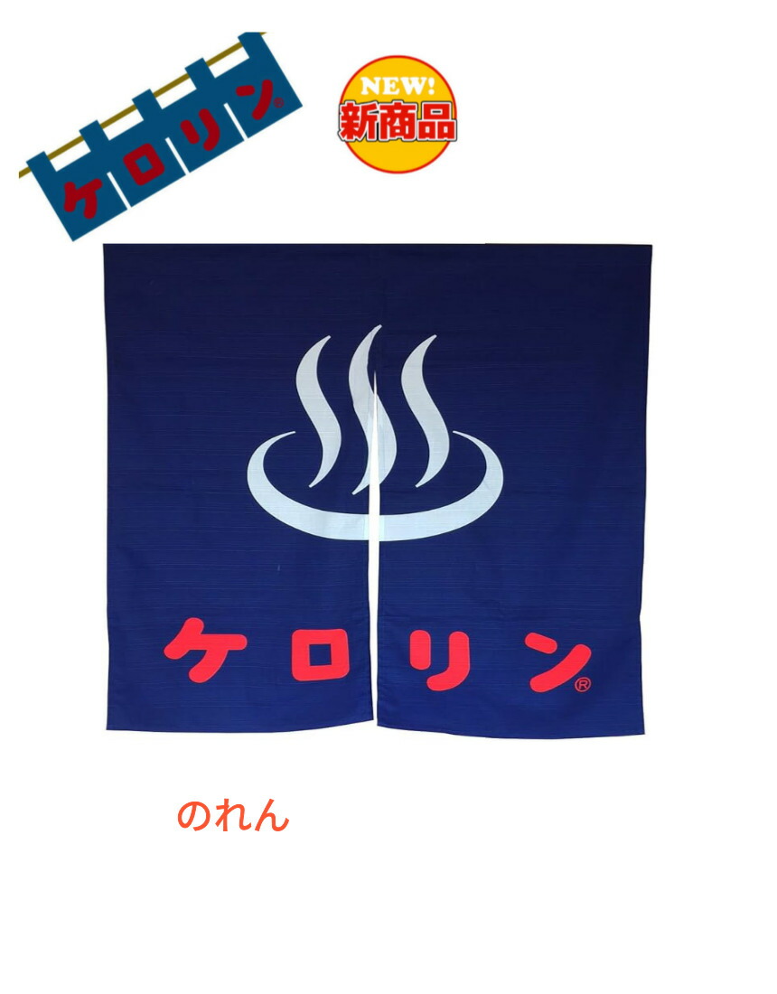 楽天市場】ケロリン 歯ブラシ3Pセット バスグッズ お風呂 銭湯