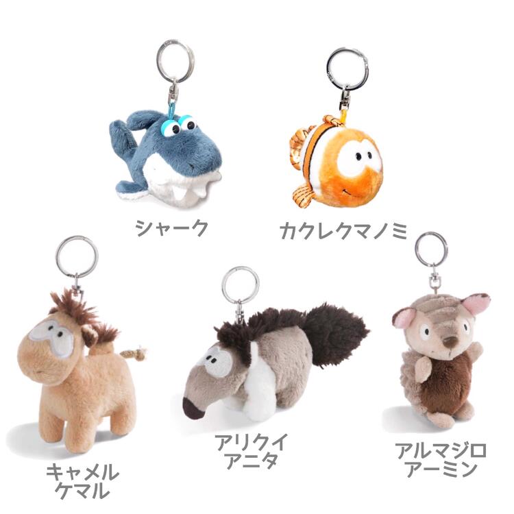 楽天市場 ニキ Nici キーホルダー キーリング シャーク カクレクマノミ キャメル ケマル アリクイ アニタ ぬいぐるみ バッグチャーム バッグアクセサリー 可愛い かわいい 人気 マスコット アニマル 動物 ギフト プレゼント ペア お揃い ネコポス便発送 Little Lanai