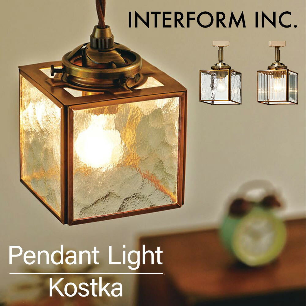楽天市場】【電球別売り】LED対応 ペンダントライト 1灯式 Kostka