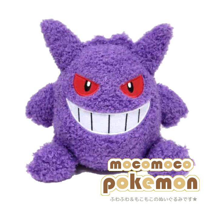 ポケットモンスター ぬいぐるみ ゲンガー ヌオー 各4個セットまとめ売り Amazon.co.jp: ポケモンセンターオリジナル ぬいぐるみ Paldea