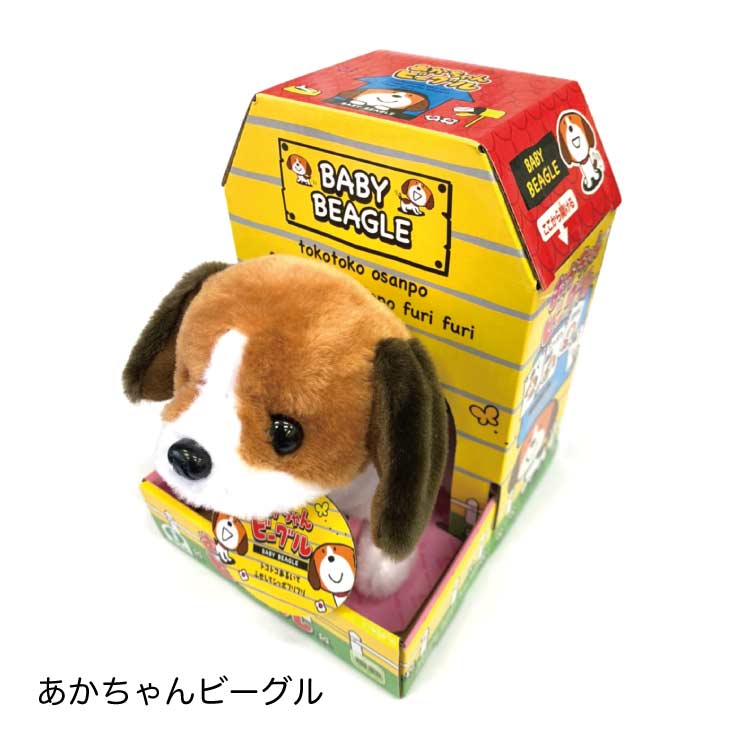 楽天市場 全品ポイント倍 あかちゃんシリーズ 動くぬいぐるみ あかちゃんテリア あかちゃんちわわ あかちゃんビーグル ぬいぐるみ 赤ちゃん 可愛い かわいい 歩く 鳴く 犬 電池式 電動 ペット どうぶつ 動物 子供 男の子 女の子 誕生日 ギフト プレゼント Little
