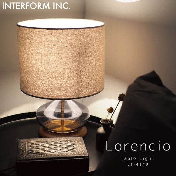 ※5月上旬再入荷 テーブルライト Lorencio ロレンシオ 照明 インターフォルム おしゃれ テーブルランプ 寝室 読書灯 LED対応 インテリア ライト シンプル ルームライト 一人暮らし 間接照明 ナチュラル シンプル かわいい スタンドライト アンティーク