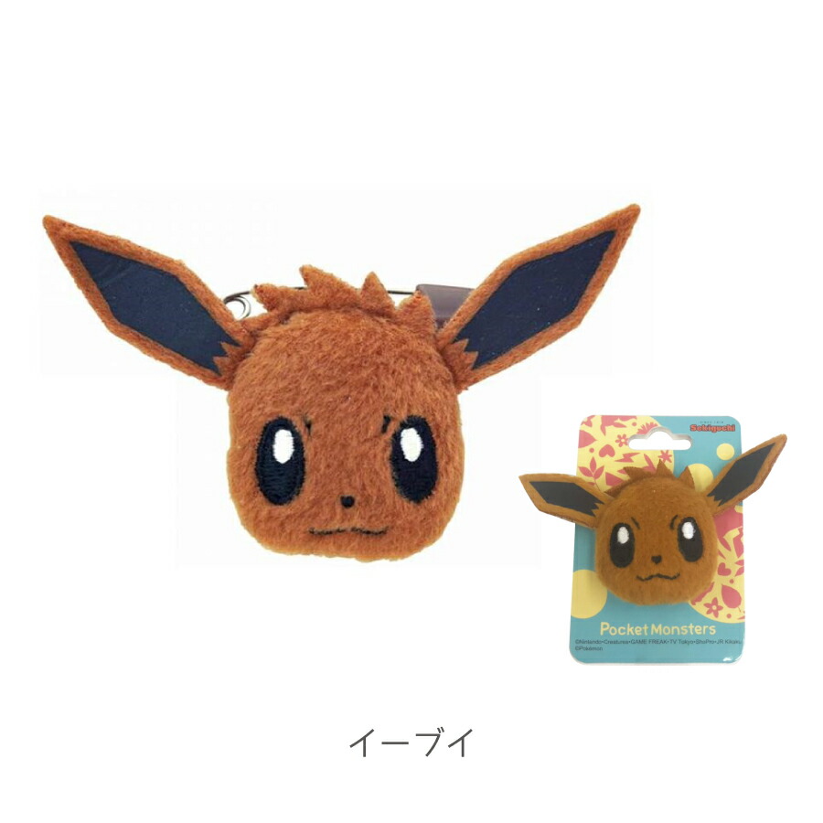 楽天市場 ポケモン ぬいぐるみフェイスバッジ バッジ 手作り ハンドメイド 手芸 ぬいぐるみ Diy 可愛い かわいい Little Lanai