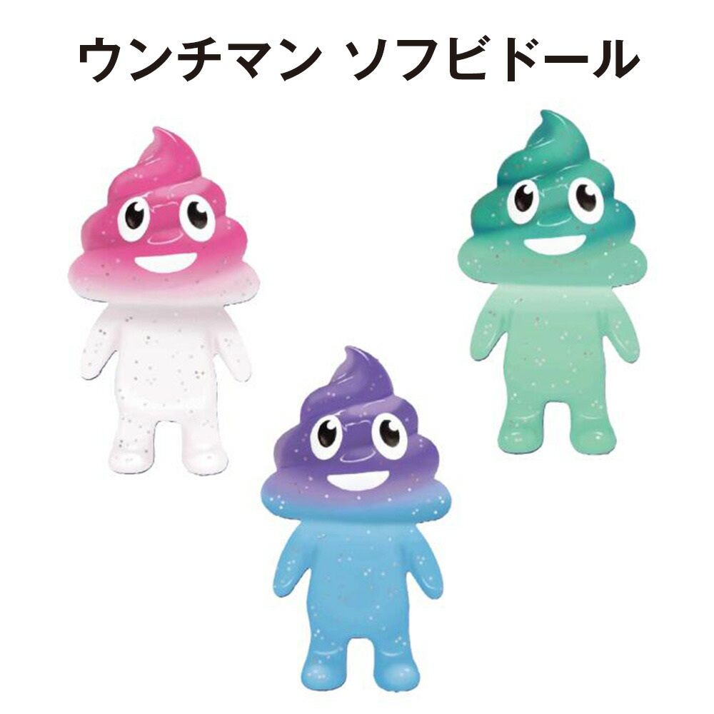 うんちくん　特大40cm 3点セット 51BU+oAqynL._UF894,1000_QL80_.jpg