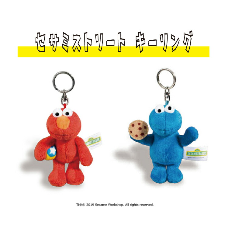 モンスター ぬいぐるみ ストラップ付き 約20cm 楽天市場】キーホルダー キャラクター かわいい NICI ニキ セサミ