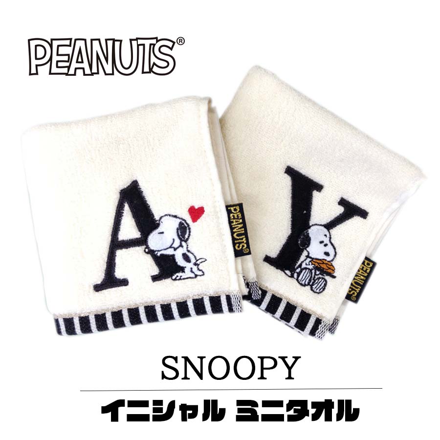 楽天市場 スヌーピー イニシャルタオル Peanuts ミニタオル ハンドタオル ハンカチ 可愛い かわいい プチギフト 贈り物 プレゼント Little Lanai