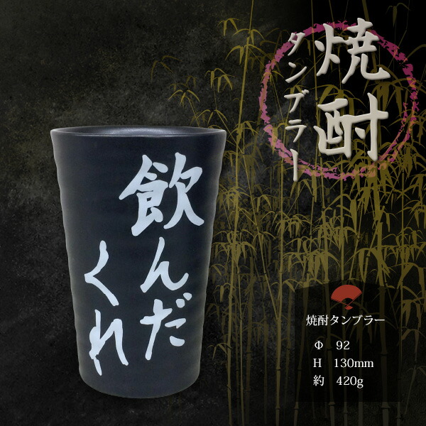 新しいスタイル メッセージタンブラー タンブラー バラエティ雑貨 可愛い かわいい 面白 おもしろ プレゼント ギフト お酒 人気 焼酎 誕生日 還暦 お祝い 家飲み 宅飲み おもしろ雑貨 お酒好き ユニーク Vlv Law Be 新しいスタイル メッセージタンブラー タンブラー バラエティ雑貨 可愛い かわいい 面白 おもしろ プレゼント ギフト お酒 人気 焼酎 誕生日 還暦 お祝い 家飲み 宅飲み おもしろ雑貨 お酒好き ユニーク Vlv Law Be