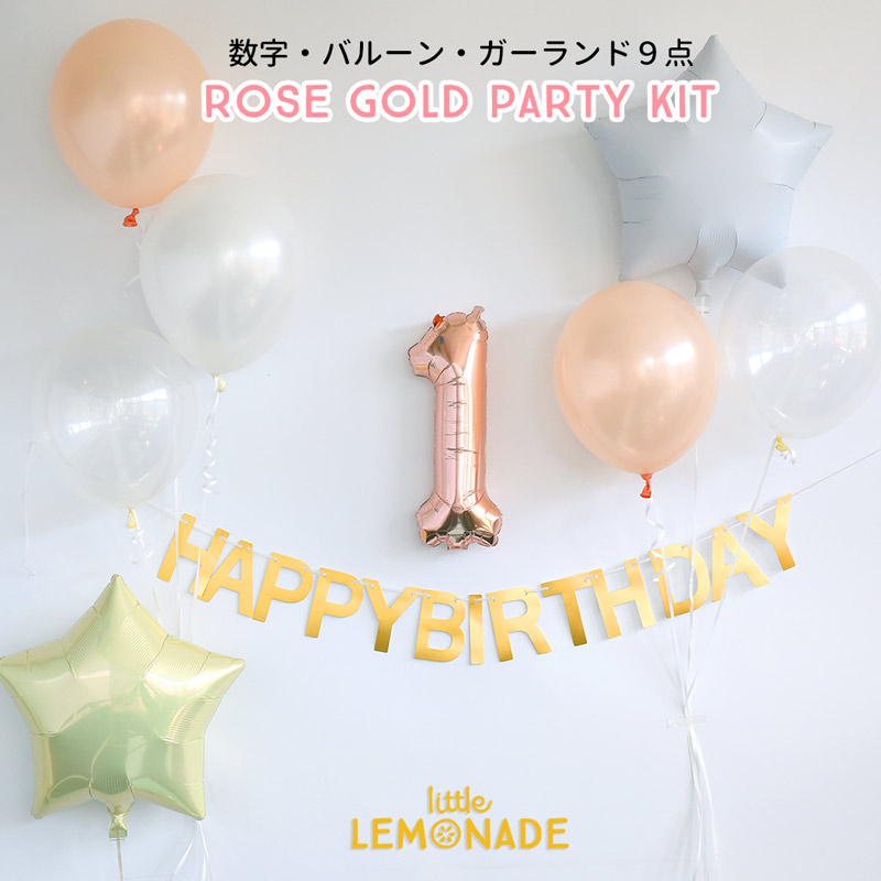 楽天市場 メール便送料無料 誕生日ガーランドと数字が選べる Rosegold Party Kit 風船 壁 飾り バースデイデコレーション バナー バルーンナンバーバルーン Happy Birthday 記念写真 風船 あす楽 リトルレモネード Lls リトルレモネード楽天市場店