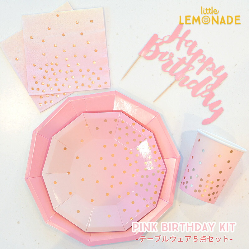 イリディセント ピンク ピーチ バースデイパーティーキット 10人用 Illume Partyware Pink Peach Iridescent Birthday Party 女の子 パーティー テーブルウェア ペーパープレート ペーパーカップ ナプキン 誕生日 紙皿 ケーキトッパー あす楽 リトルレモネード Lls 送料