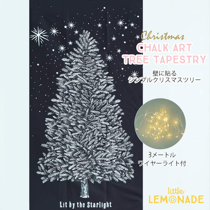 楽天市場 メール便送料無料 チョークアート風 クリスマスツリー タペストリー Ledワイヤーライト ウォールツリー 貼るクリスマスツリー X Mas パーティー 黒板風 ベランピング 壁に貼るだけ 壁掛け クリスマスツリー Cps あす楽 リトルレモネード リトル