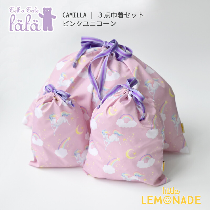 CAMILLA ３点巾着セット - ピンクユニコーン あす楽 リトルレモネード 国内正規品