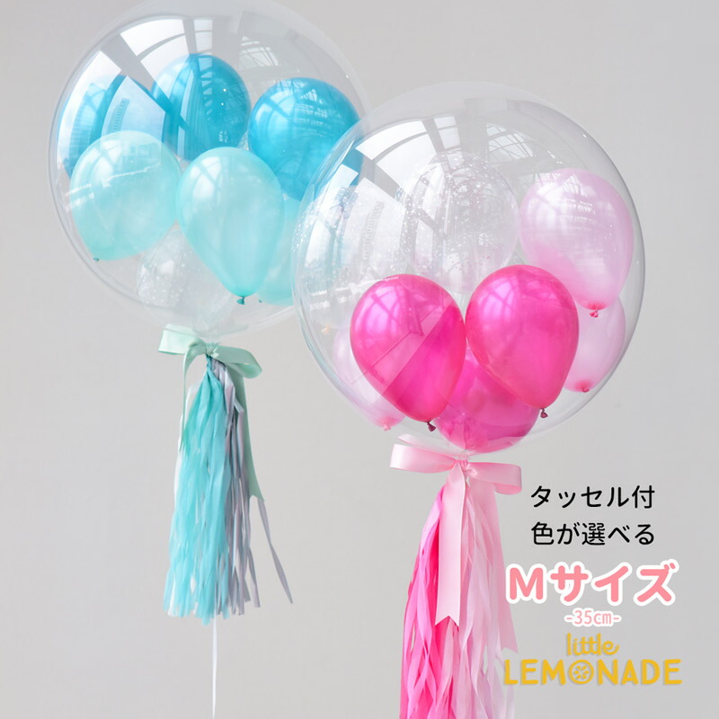 楽天市場 無地 Mサイズ 色が選べる ゴム風船 リボンとタッセル付き バブルバルーン 誕生日 結婚式 浮かせてお届け ヘリウムガス入り 1歳 シンプル 男の子 女の子 大人 バルーン電報 風船 前撮り 受付 開店祝い 発表会 送料無料 あす楽 リトルレモネード リトル