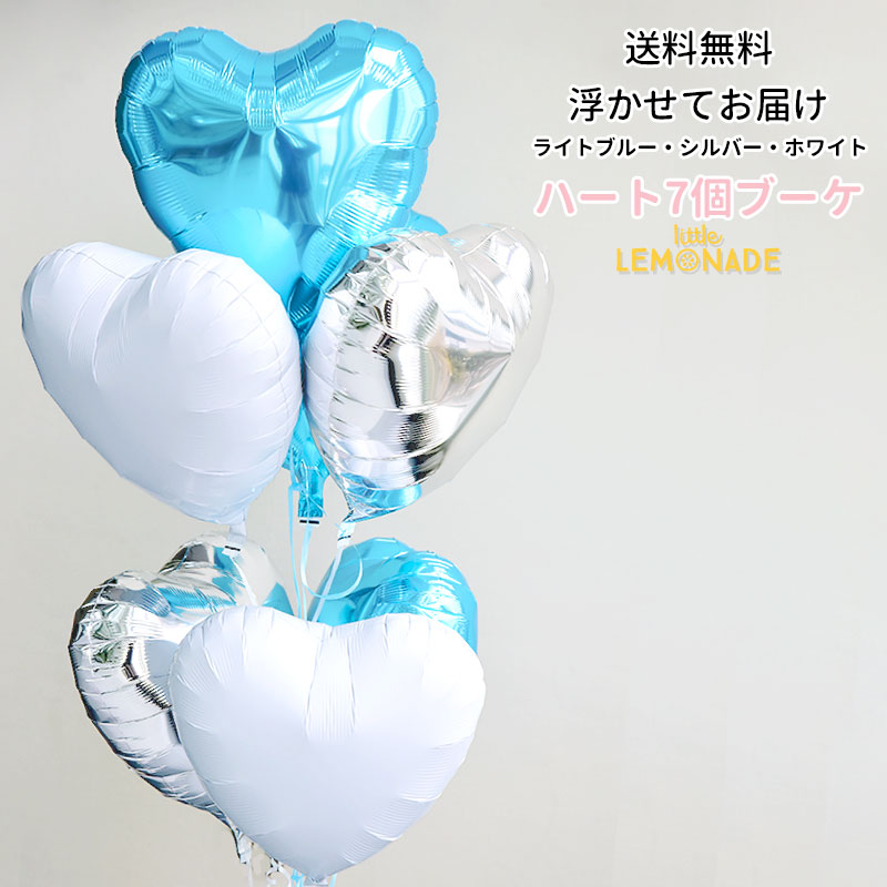 楽天市場】ブルー+ホワイト+シルバー ハート7個 バルーン ブーケ