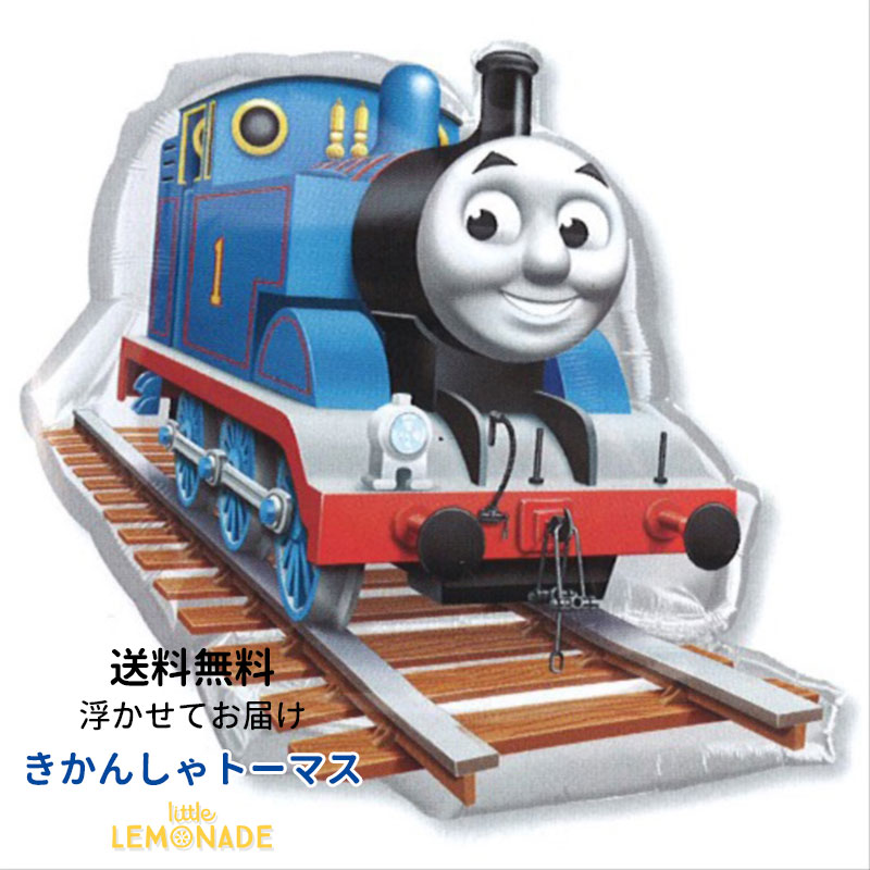 楽天市場】【自立型 特大フィルム風船】 エアウォーカー きかんしゃトーマス ガス無し【Thomas the Tank Engine トーマス  パーティー バルーンデコレーション】【メール便可】 バースデイ ギフト 飾り付け 男の子 誕生日 バルーン リトルレモネード : リトルレモネード  ...