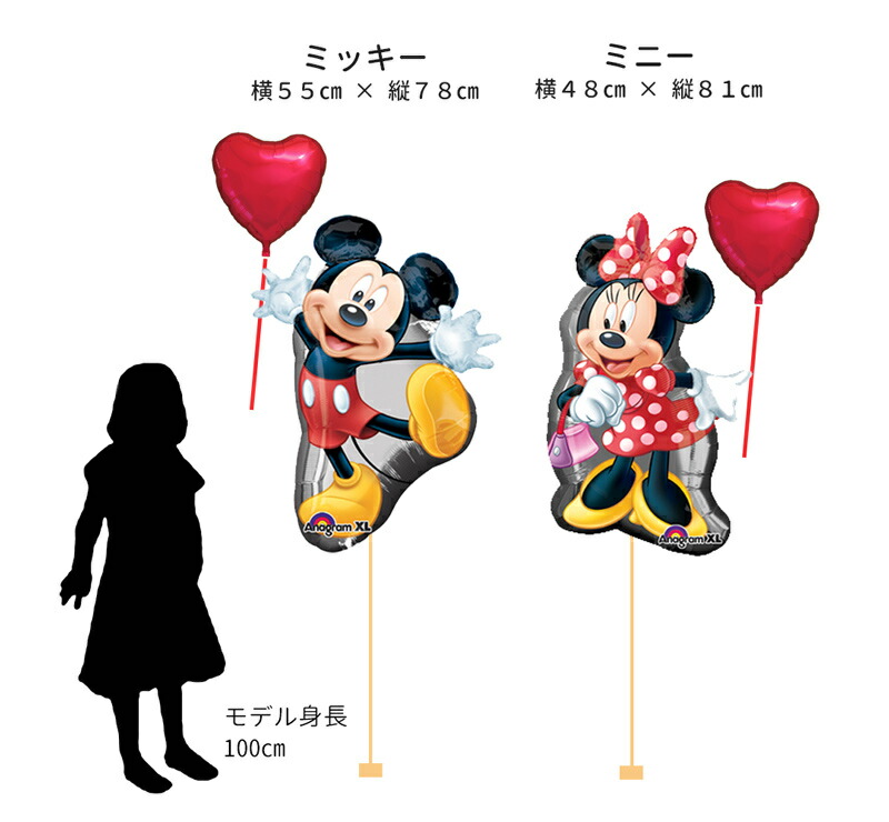 送料無料 浮かせてお届け ミッキー ミニー 肝風船花束 Balloon ディズニー バルーン 式 祝電 生まれ出る開催日 バルーン 嫁定価儀式用 結婚 結婚祝賀 ヘリウム瓦斯体入り 気球 置き物 バルーン電報 ミッキーハツカネズミ ミニーマウス あした訳ない リトルレモナード