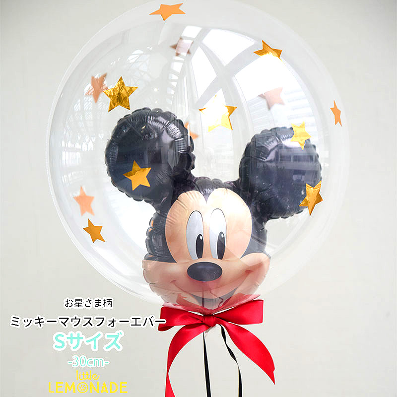 楽天市場 星柄 Sサイズ ミッキーマウスフォーエバー リボン付き バブルバルーン 誕生日 バルーン 浮かせてお届け ヘリウムガス入り 1歳 男の子 女の子 ディズニー ミッキーマウス 風船 ウェディング 結婚式 開店祝い 発表会 バルーン電報 送料無料 リトルレモネード