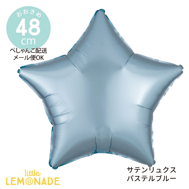 ゆにこ•*¨*•.¸♬︎バルーンキット 15セット 楽天市場】【ぺしゃんこでお届け】スター 風船 サテンリュクス
