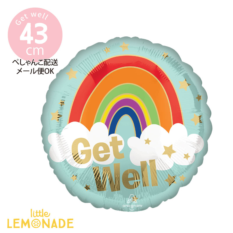 楽天市場 ぺしゃんこでお届け Get Well 風船 バルーン フィルムバルーン 虹 レインボー Rainbow お見舞い お大事に パーティー 装飾 イベント デコレーション バルーン ガスなし メール便可 あす楽 リトルレモネード リトルレモネード楽天市場店