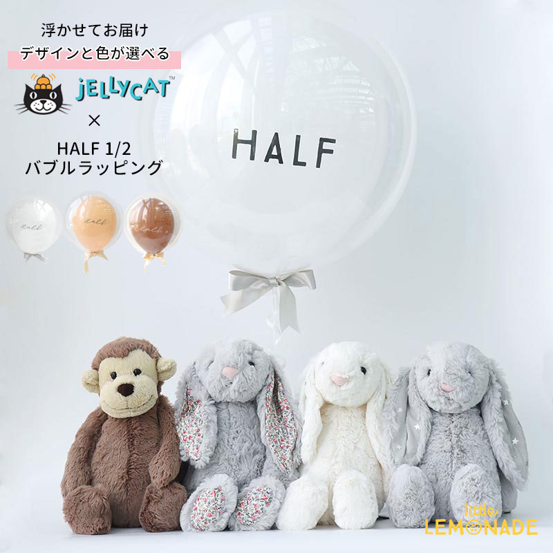 楽天市場】誕生日 バルーン 1歳 出産祝い バブルバルーン ＆ JELLYCAT