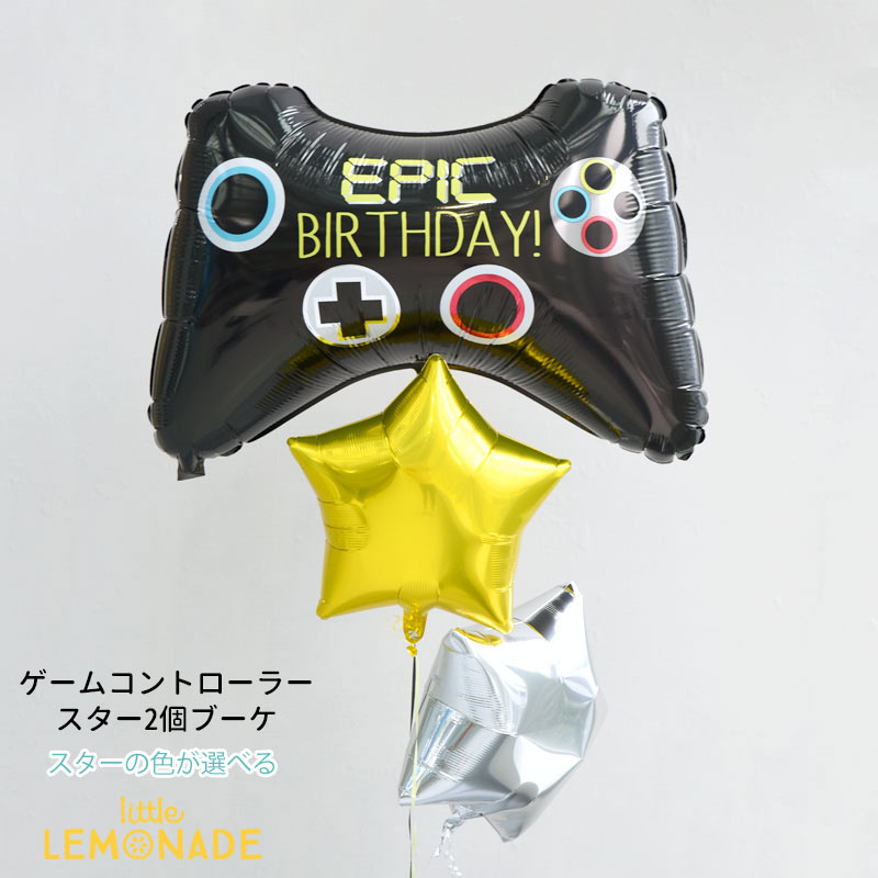 ゲームコントローラーのスター2個のブーケ 誕生日 バルーン 男の子 【浮かせてお届け】 色が選べる ヘリウムガス入り 送料無料 ゲーム 1歳 飾り バースデー バルーン電報 リトルレモネード
