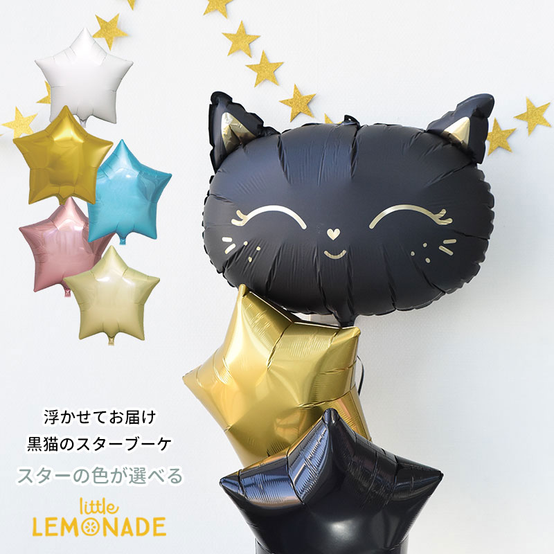 楽天市場】【party deco】 ブラックキャット 黒猫のフォイルバルーン