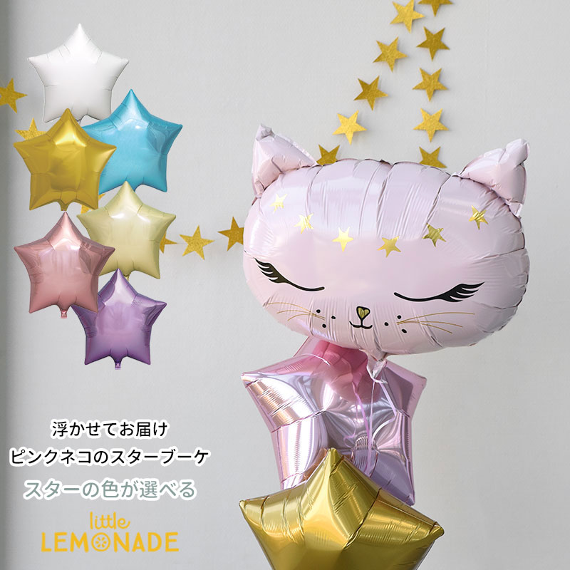 楽天市場】【party deco】 ピンク猫のフィルム風船 【ぺしゃんこでお