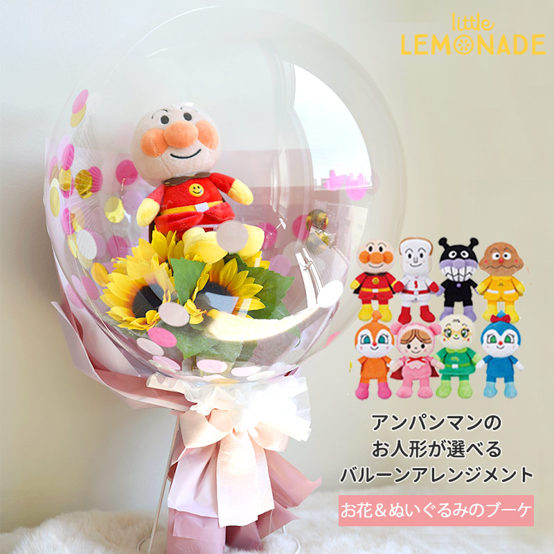 楽天市場】アンパンマン ぬいぐるみブーケ バルーンアレンジメント