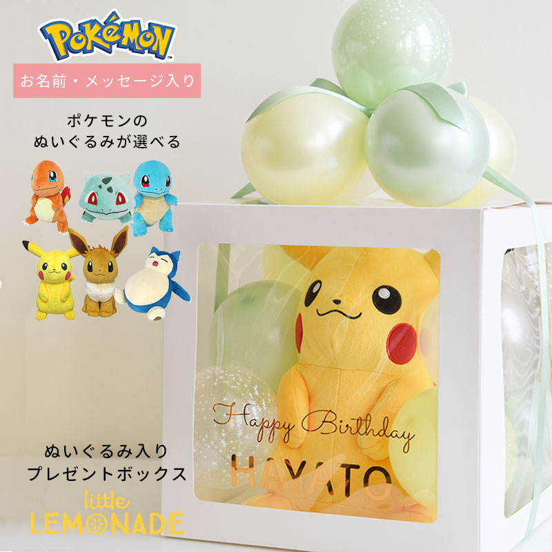 楽天市場】ポケモン ぬいぐるみ Mサイズ ピカチュウ ゼニガメ