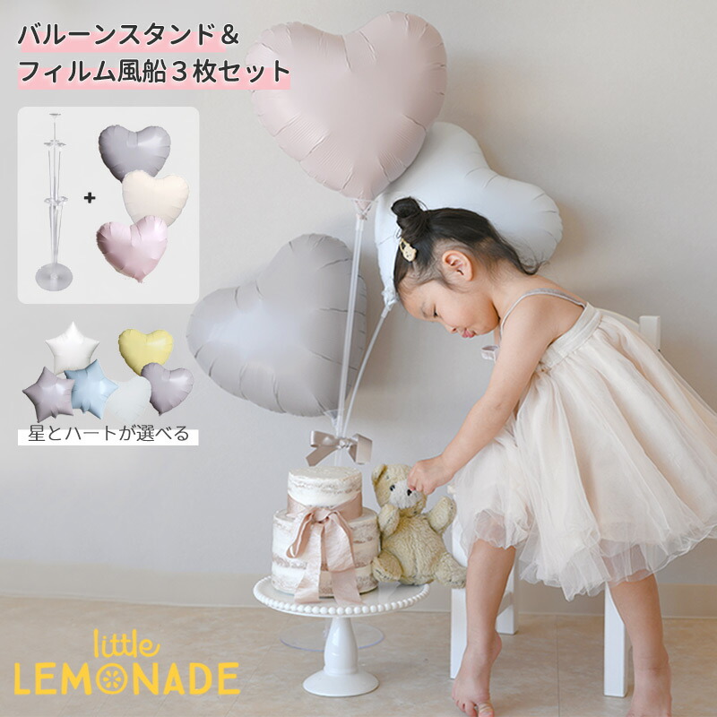 楽天市場】フィルムバルーン3個 + スタンド セット 【色と型が選べる