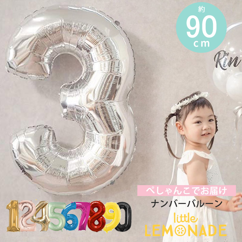 楽天市場】【メール便送料無料】 数字 バルーン 約90cm ビッグ