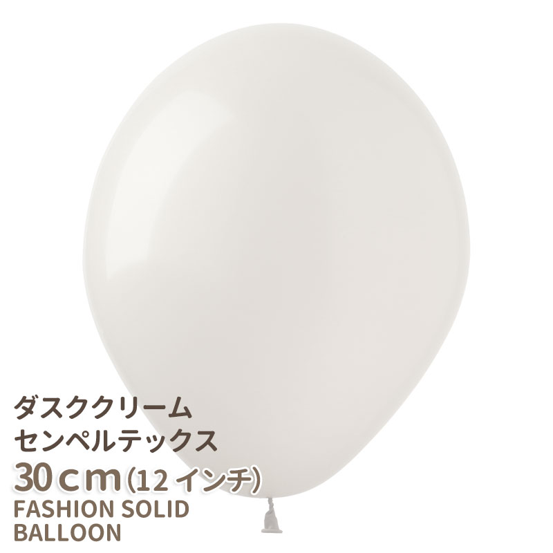 楽天市場】【ゴム風船】ホワイトサンド【1枚 ばら売り アースカラー