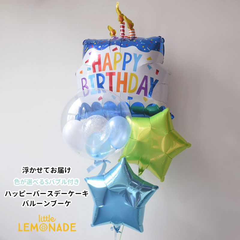 楽天市場】ヘリウムガス入りバルーン ハッピーバースデーケーキ