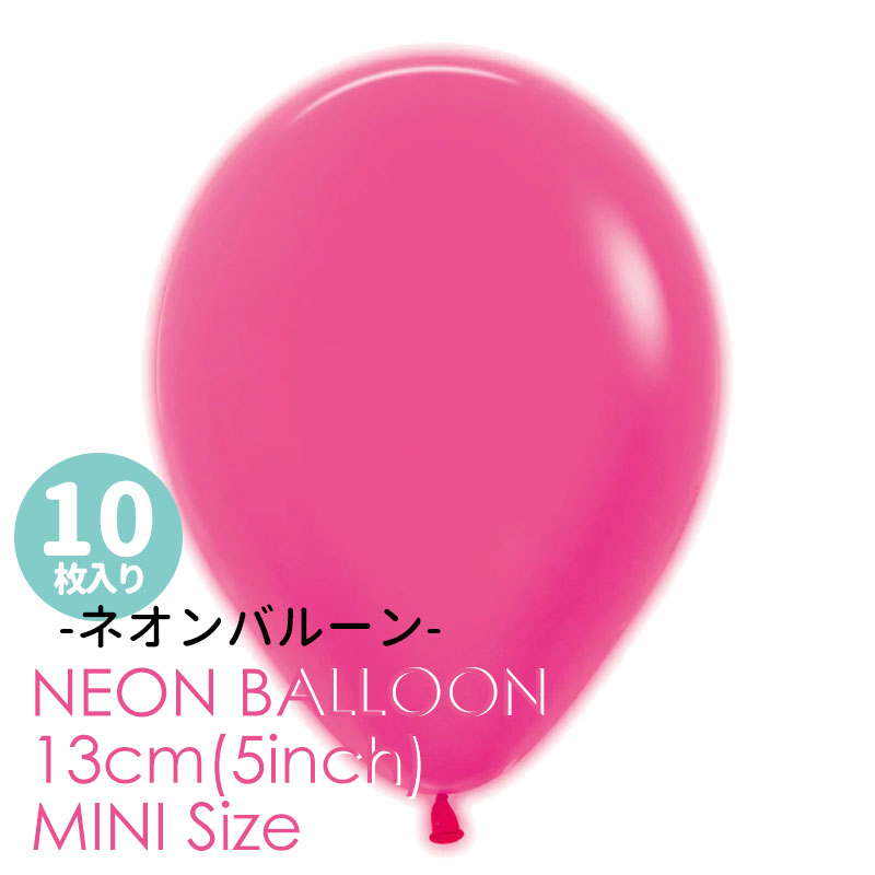 楽天市場】◇5インチ・13cm◇【ゴム風船】【10枚入り】◇ ネオン