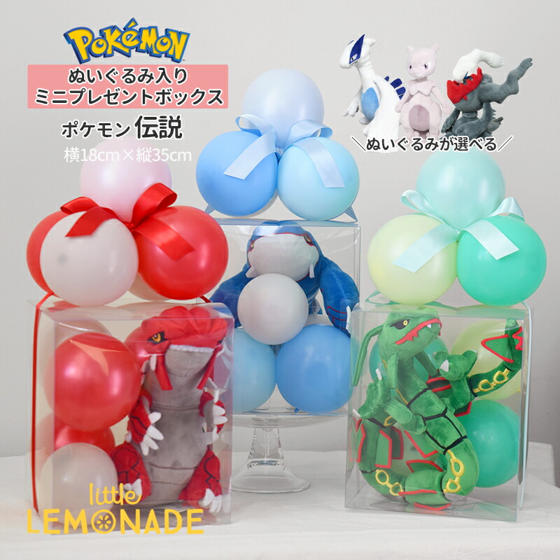 ぬいぐるみブーケ Paldea’s Christmas Market Pokémon 'Paldea's Christmas Market' merch and Arven Scale